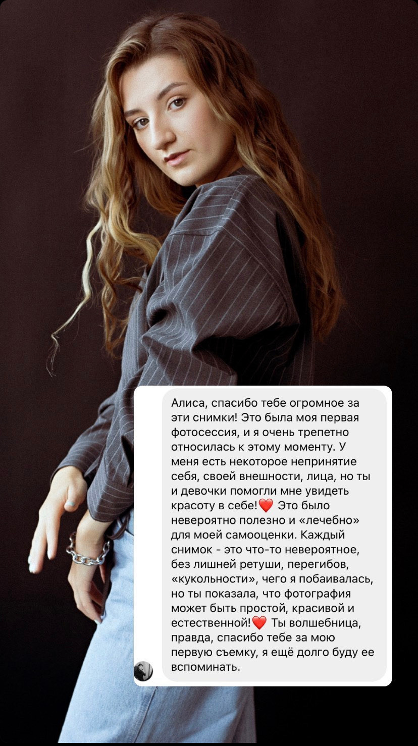 Об агенстве. Алиса Сафина — Фотограф Тверь. Организация фотосессий под ключ