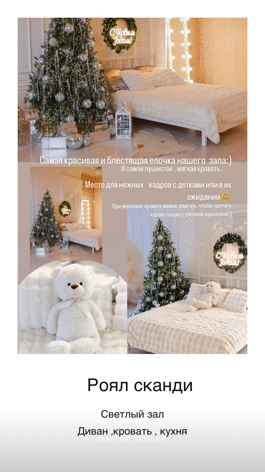 Новогодние локации. Главная