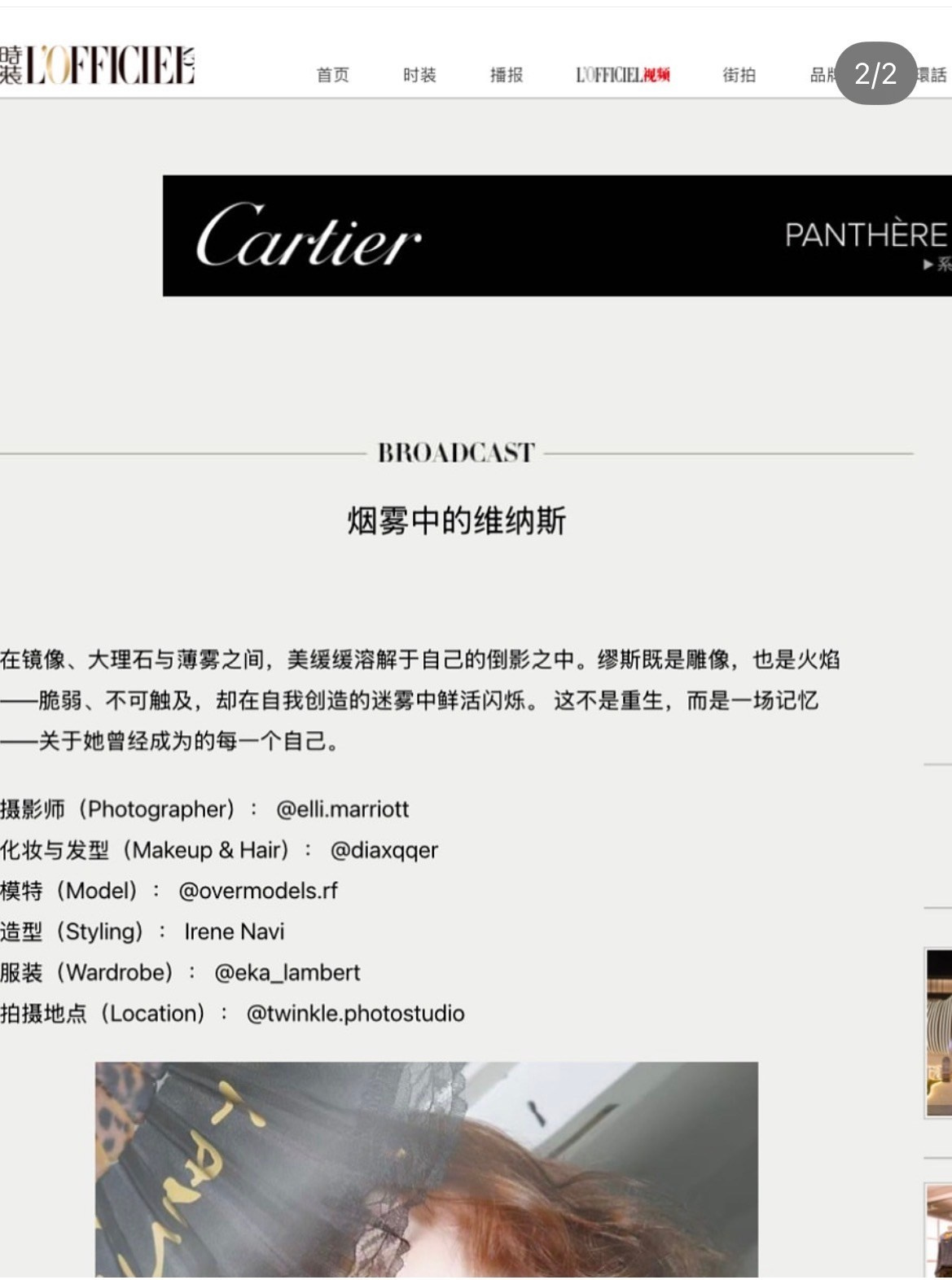 L’Officiel China. Elizabeth Marriott