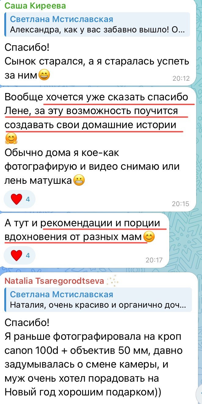 Видеопрактика для фотографов и мам — 01.07.2026. Фотограф и видеограф Елена Лисина