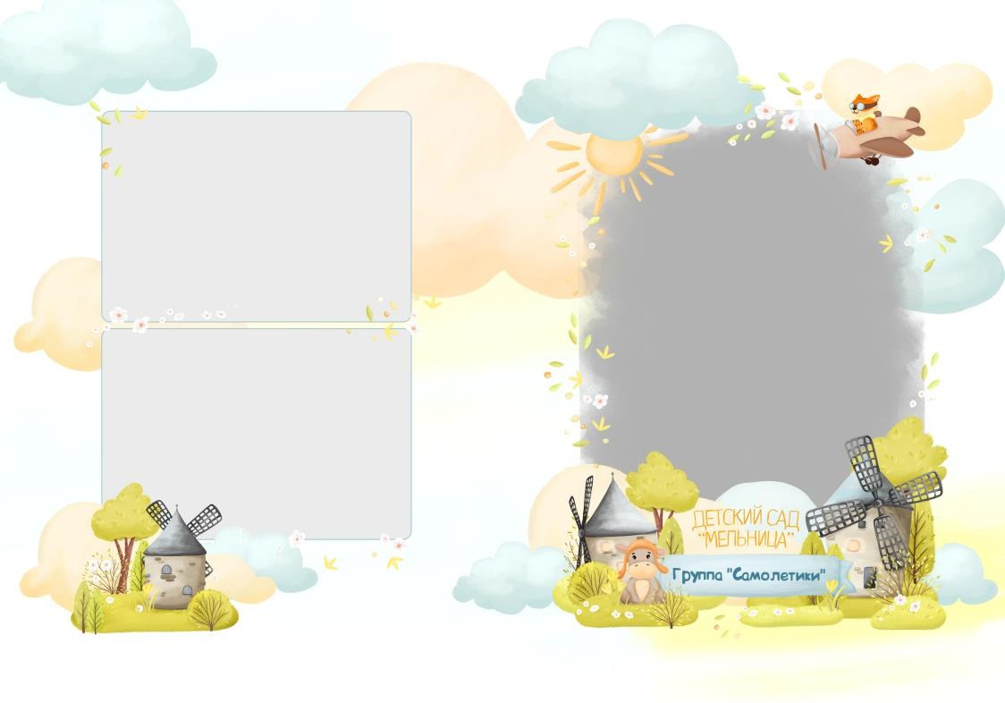 Выпускной альбом для детского сада, дизайн «ВЕСНА В&nbsp;ГОРАХ 02» обложка