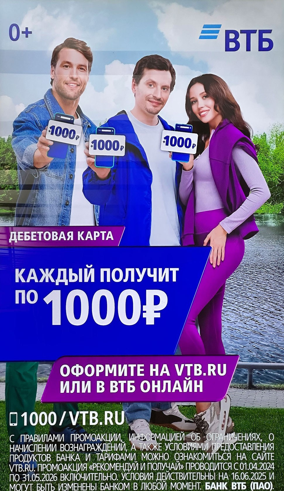 Advertising / posters. Alexander Elizarov Photography