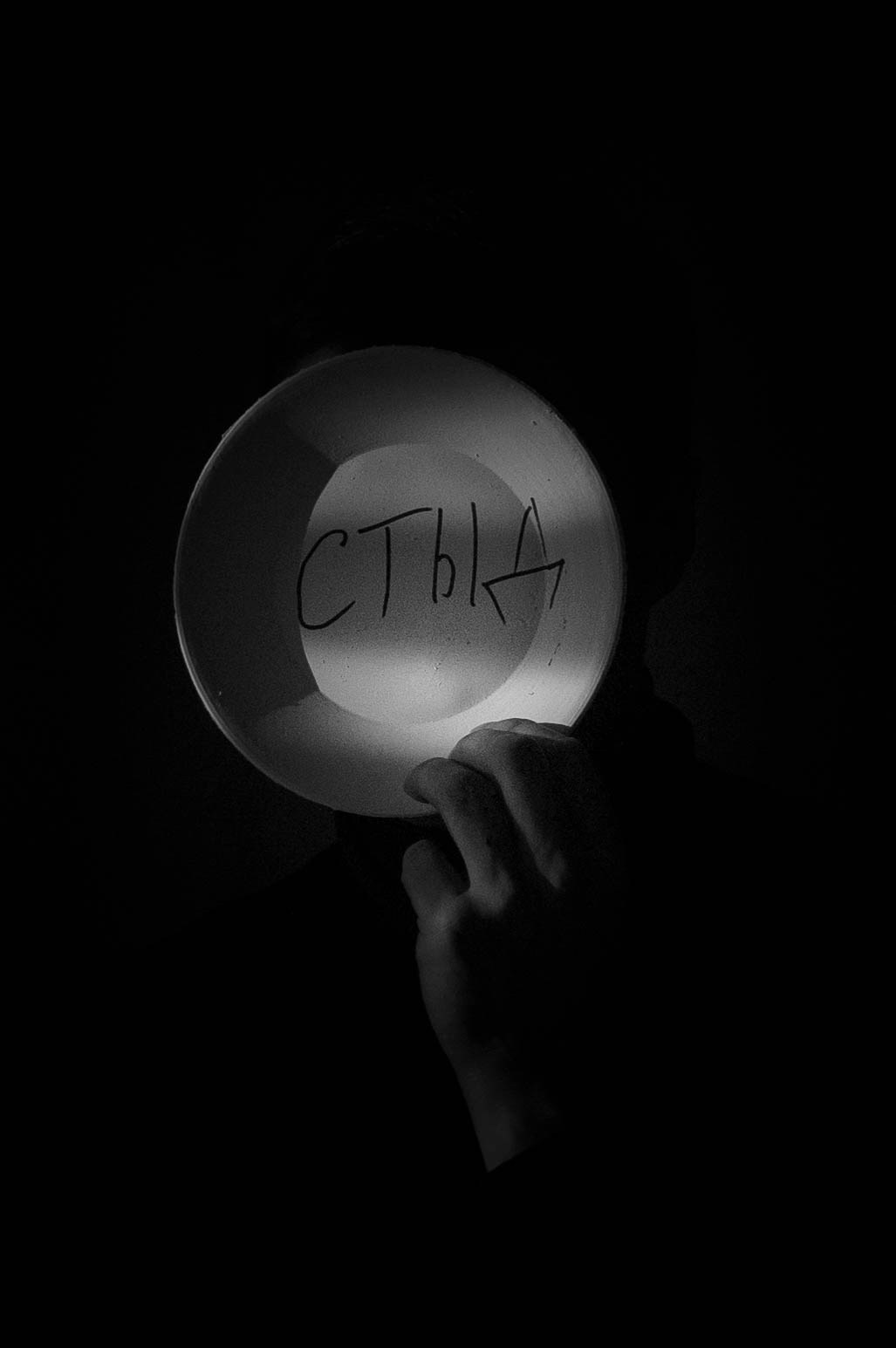 Психологический театр «СТЫД». Свадебный фотограф Михаил Мирзоян