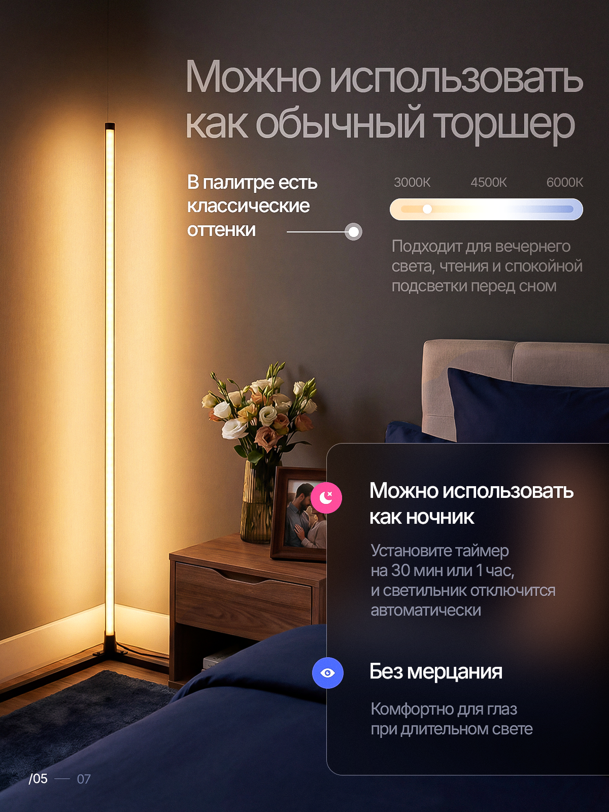 RGB-лампа. Дизайн для маркетплейсов