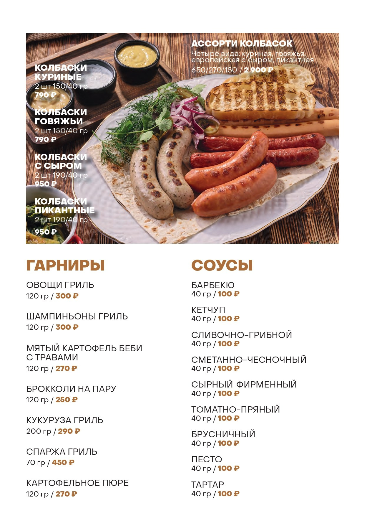 ОСНОВНОЕ МЕНЮ. Уктус-праздник.рф