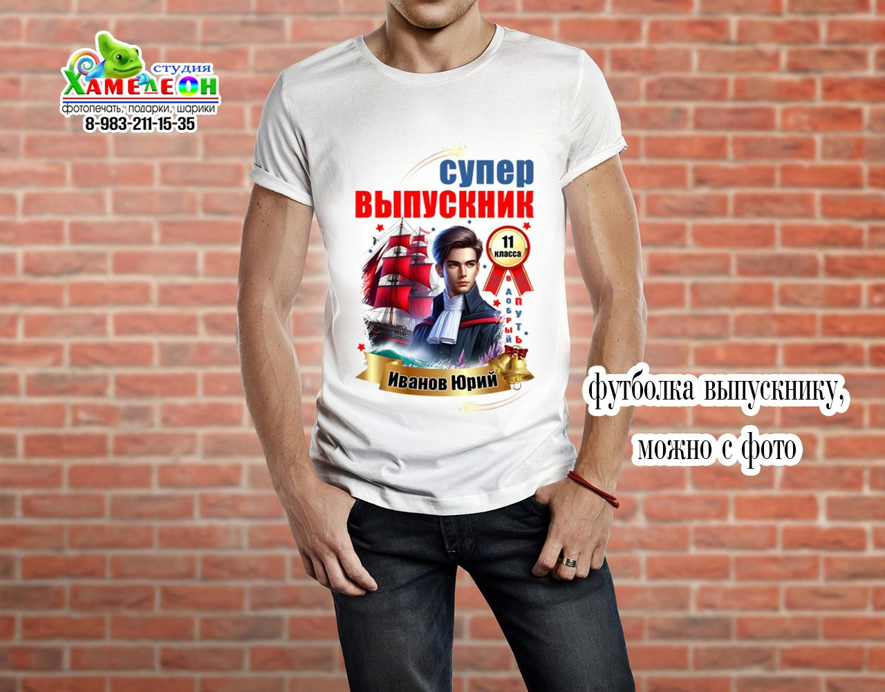 ФУТБОЛКИ. Детский и Школьный фотограф Светлана Гулова