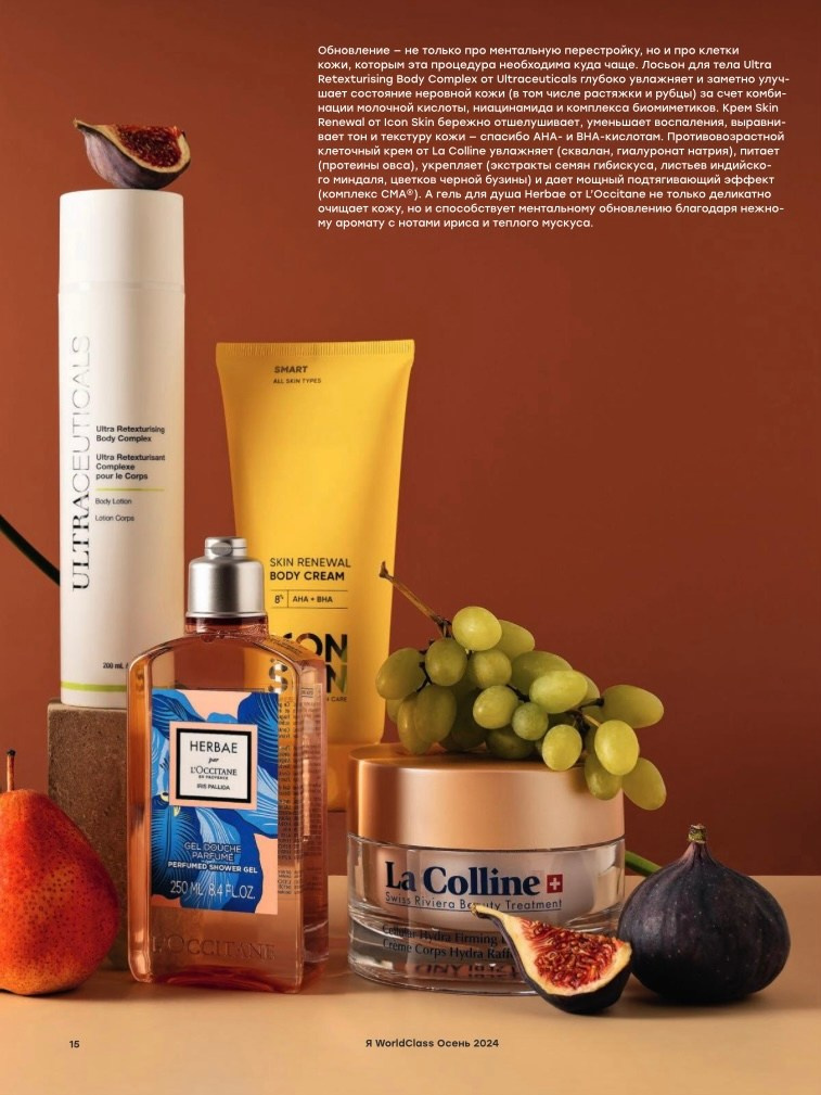 World Class Осень 2024. Асель Рембекова