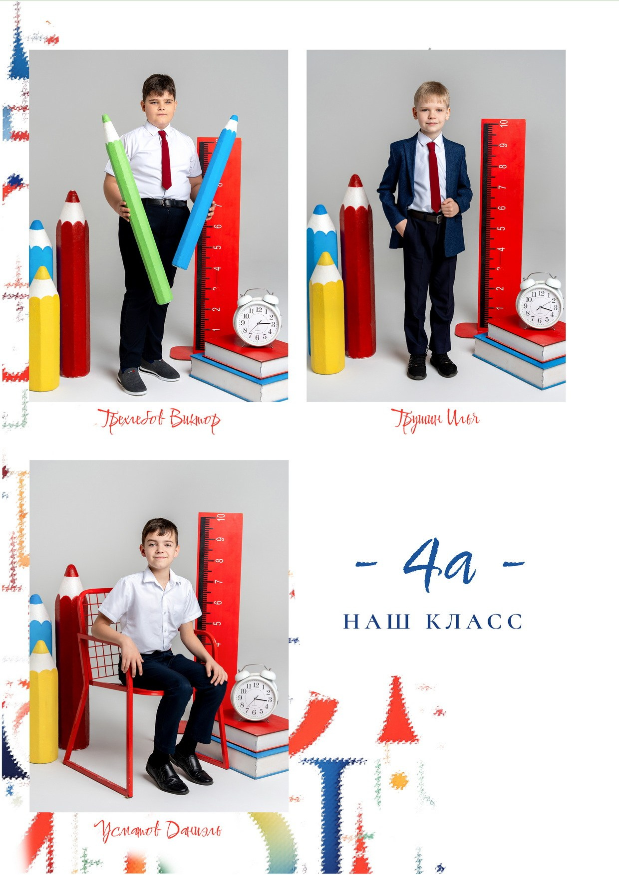 4 класс. Фотографы в г. Астрахань Сергей и Елена Бовтуновы