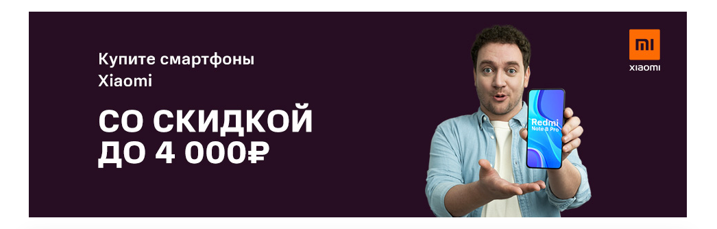 REDMI. Фотограф Andre Boyakov