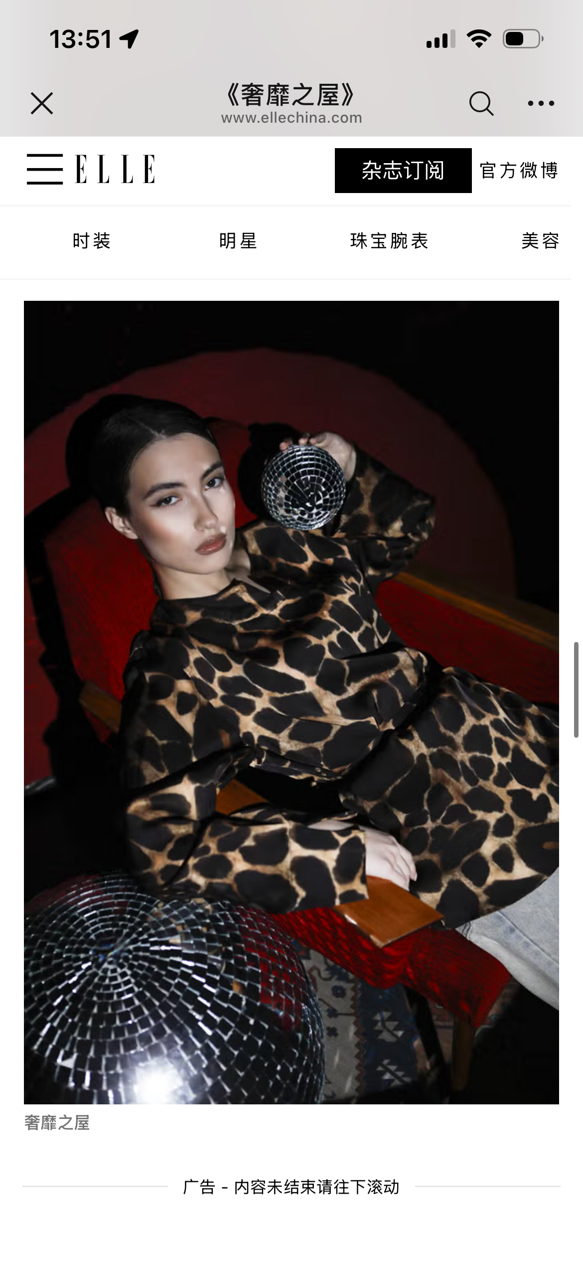 ELLE China. Elizabeth Marriott
