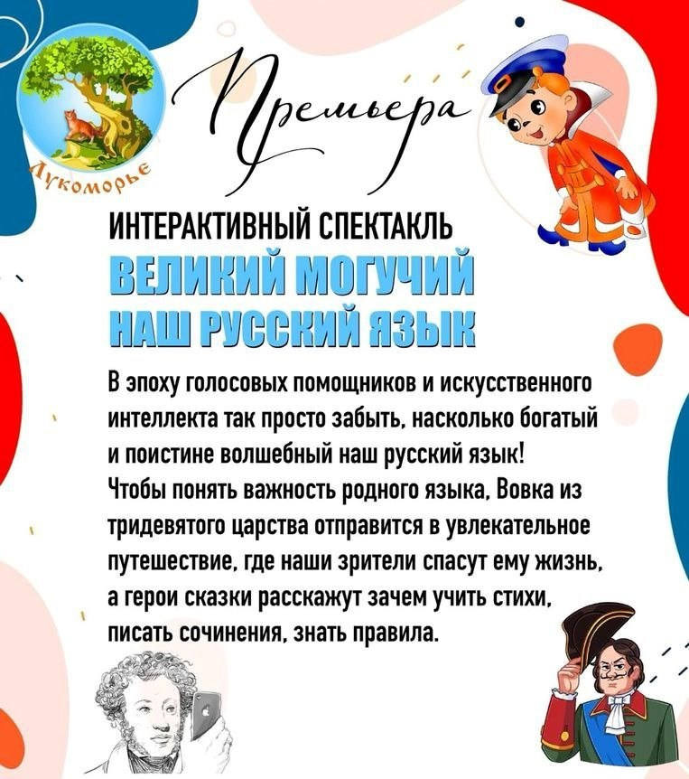 Н. НОВГОРОД. ШКОЛА. Театральная студия «Мастерская сказок»