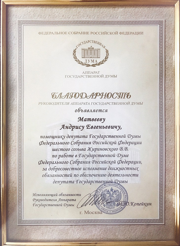 Zhirinovskiy. The Andris