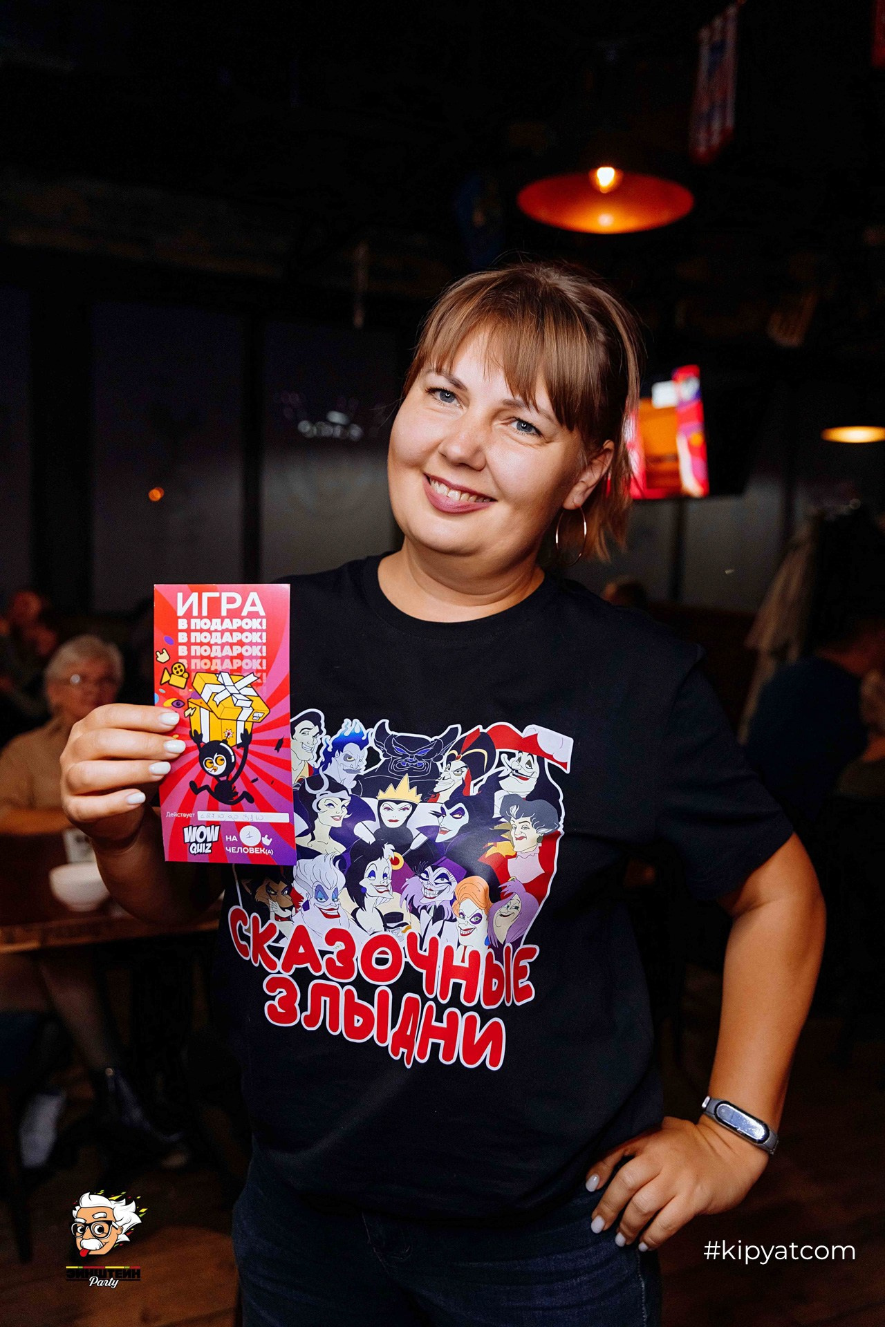 Эйнштейн Party