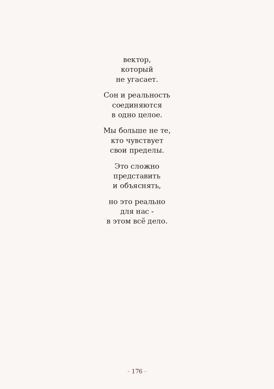 The Word. Yulia Yurchevskaya | Art Director & Visual Visionary
