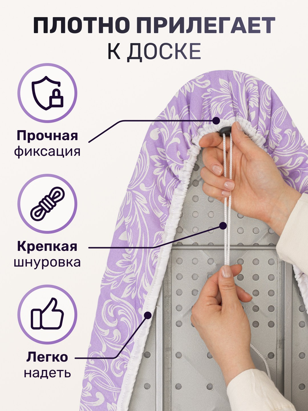 Чехлы для гладильных досок