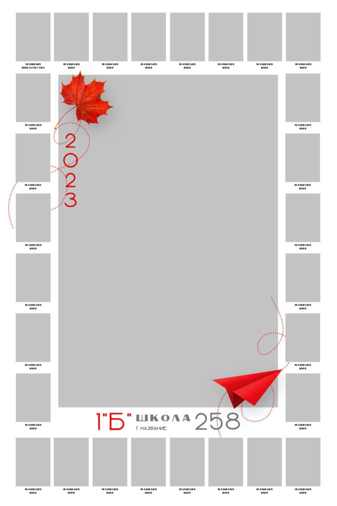 Варианты дизайна ШКОЛА. Школьный, семейный и детский фотограф Семушина Мария