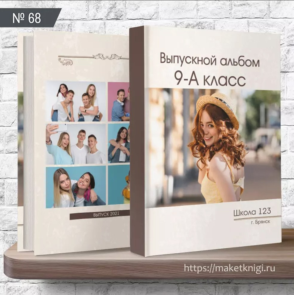 Обложки для альбомов с портретом ученика. Семейный и детский фотограф в г. Севастополь Екатерина Солдатова