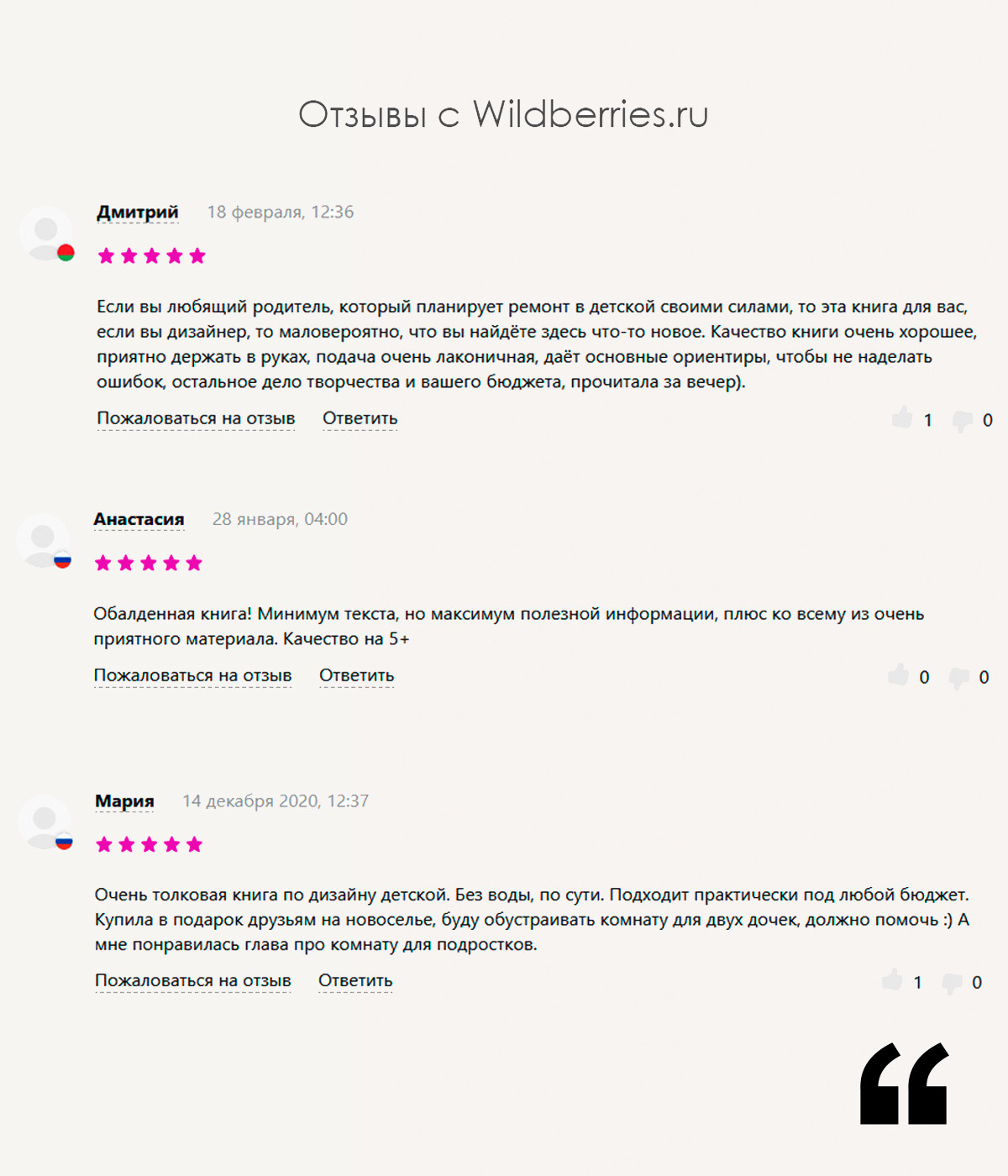 Юлия Паршихина книга «Проект «Детская»