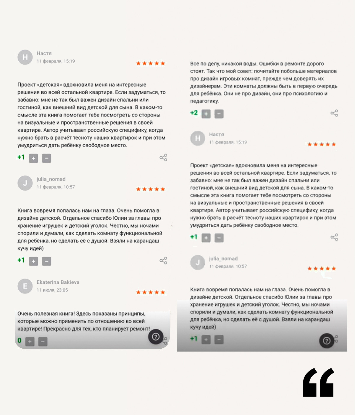 Юлия Паршихина книга «Проект «Детская»