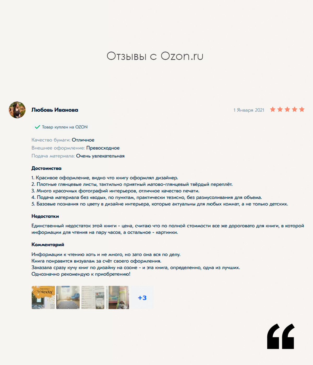 Юлия Паршихина книга «Проект «Детская»