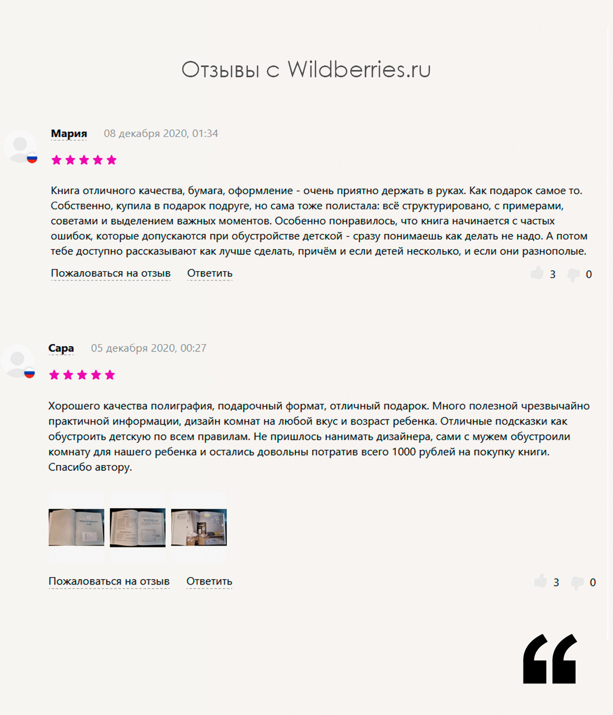 Юлия Паршихина книга «Проект «Детская»