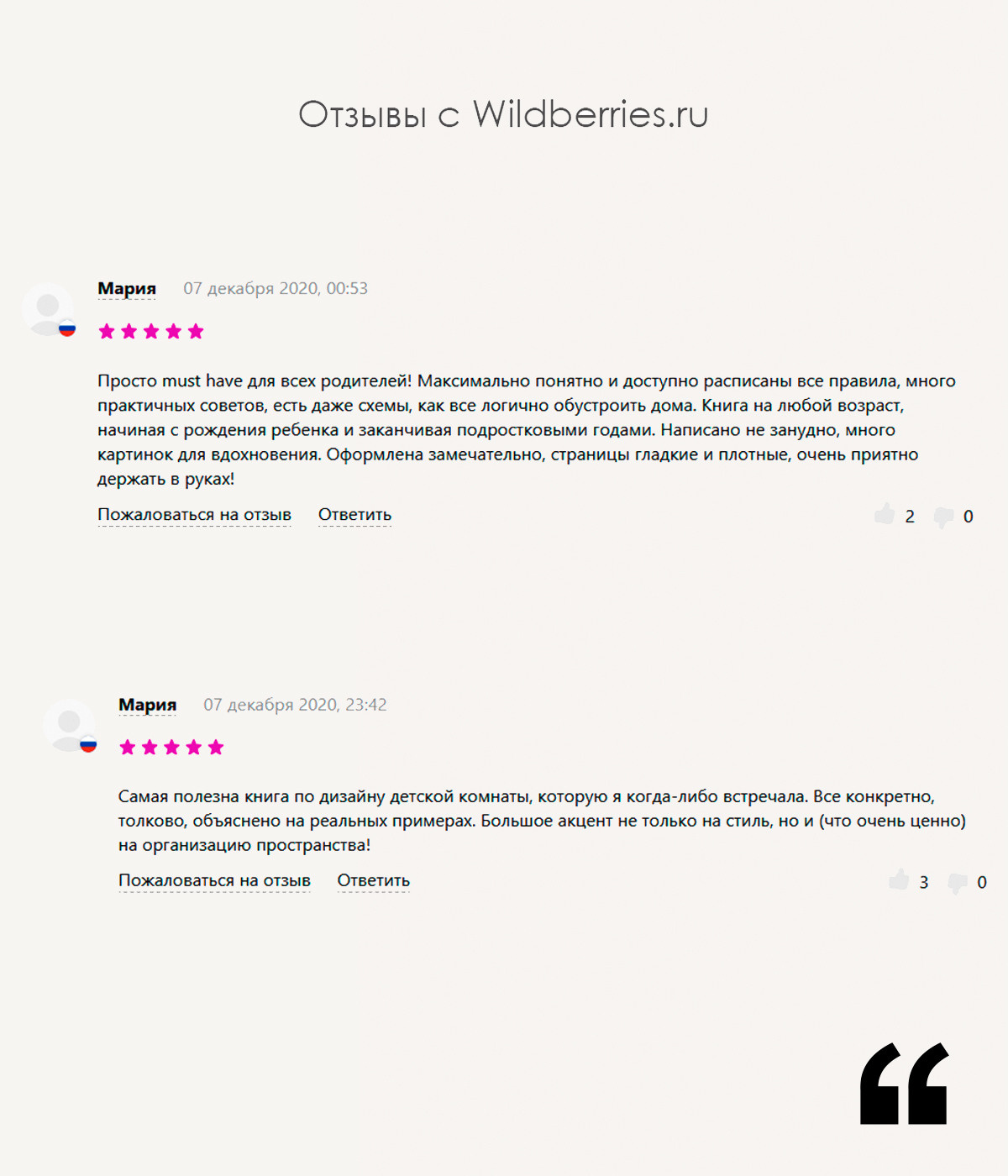 Юлия Паршихина книга «Проект «Детская»