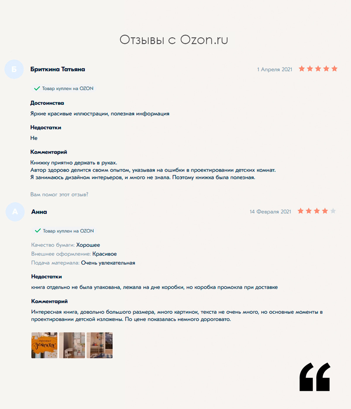 Юлия Паршихина книга «Проект «Детская»