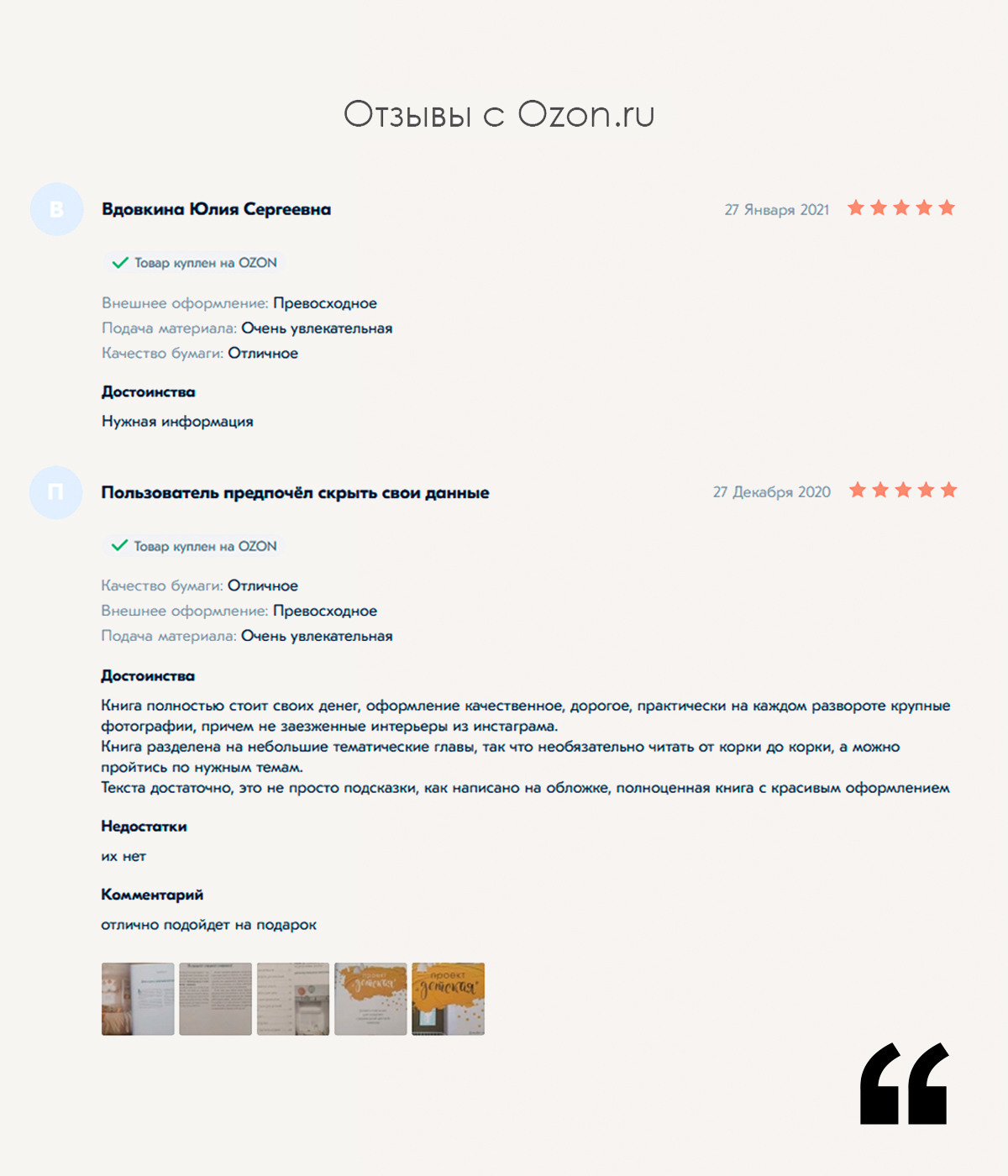 Юлия Паршихина книга «Проект «Детская»