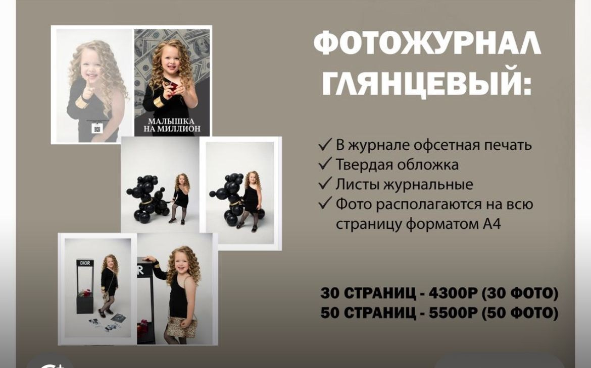 ФОТОКНИГИ. Детский школьный фотограф в Кемерово Зиновьева Екатерина