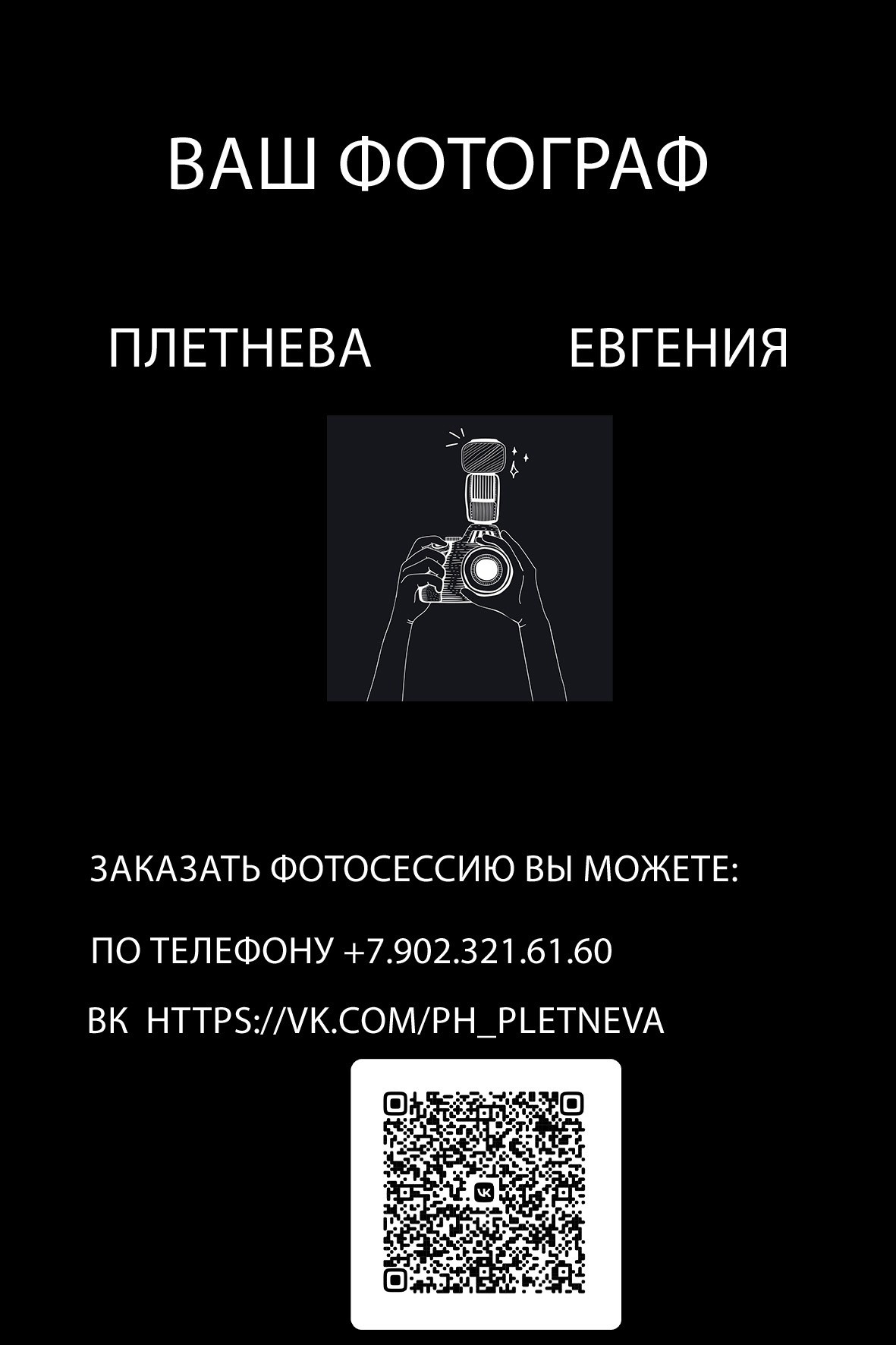 УМЕД И ОКСАНА. Коммерческий фотограф|Детский фотограф в Самаре Плетнева Евгения