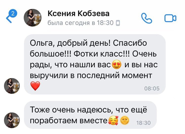 Отзывы. Фотограф Ольга Садилова