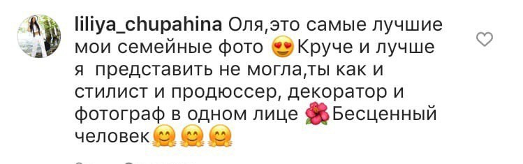 Отзывы. Фотограф Ольга Садилова