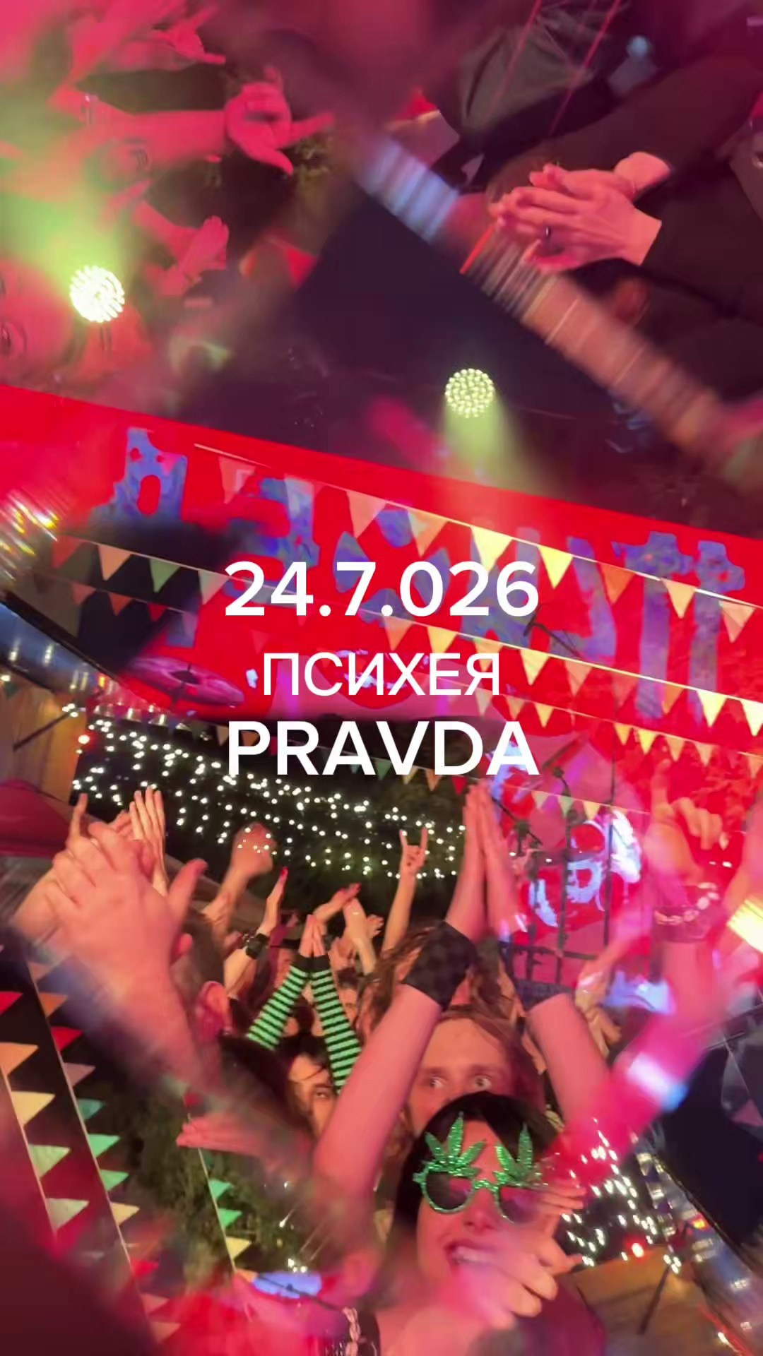 ВИДЕО. Репортажный и концертный фотограф в Москве Анастасия Осень