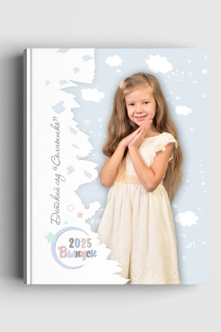 Выпускной альбом для детского сада с дизайном "Море волнуется", титульная сторона обложки.