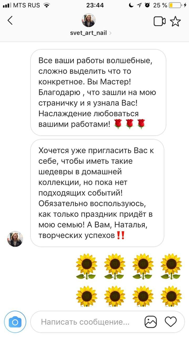 Скриншоты отзывов клиентов фотографа Наталии Стеценко, Одинцово. Фотограф Стеценко Наталия. Одинцово, Москва, Московская область