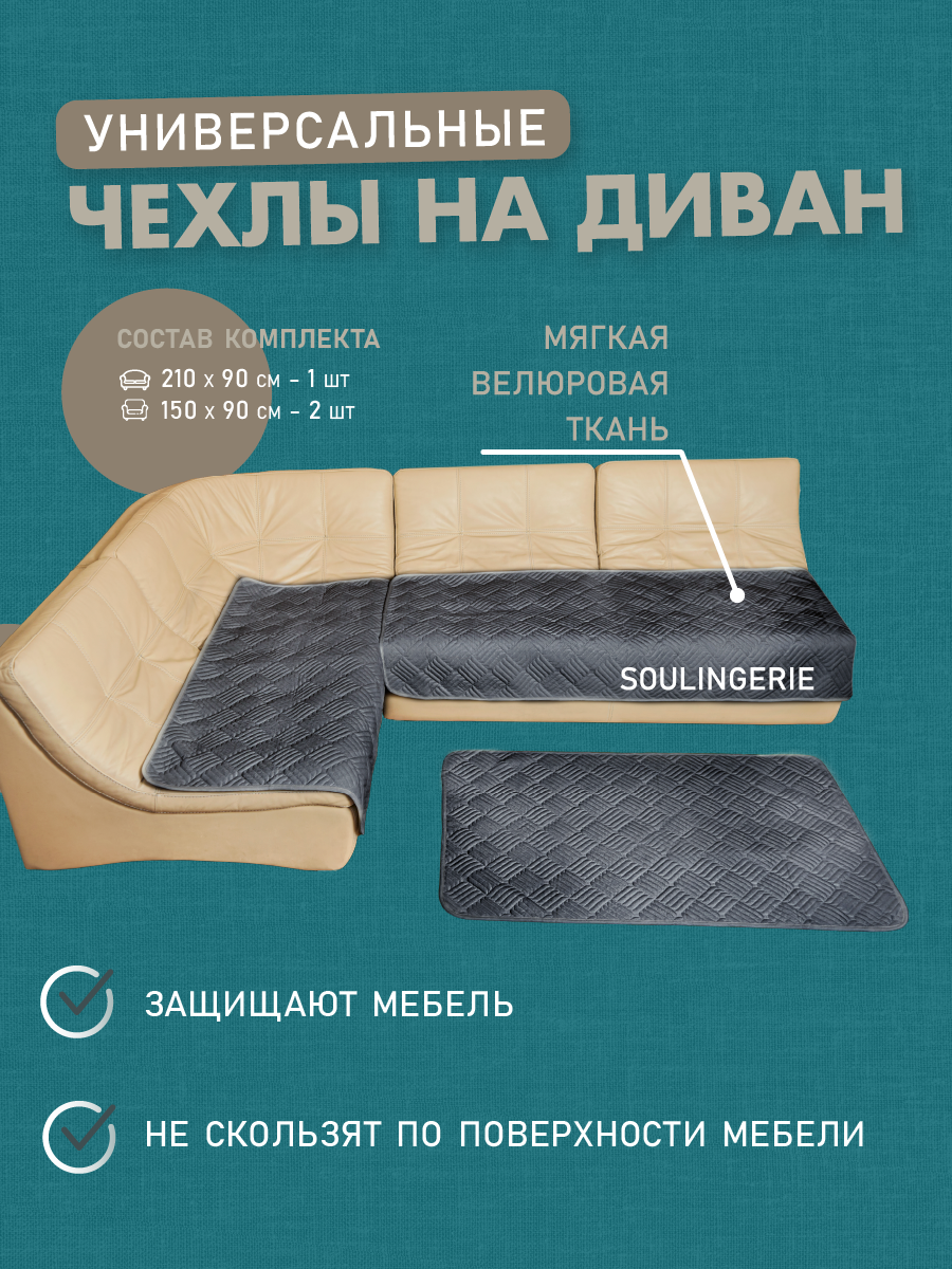 Чехол на диван. Концептуальный фотограф Шлыкова Ольга