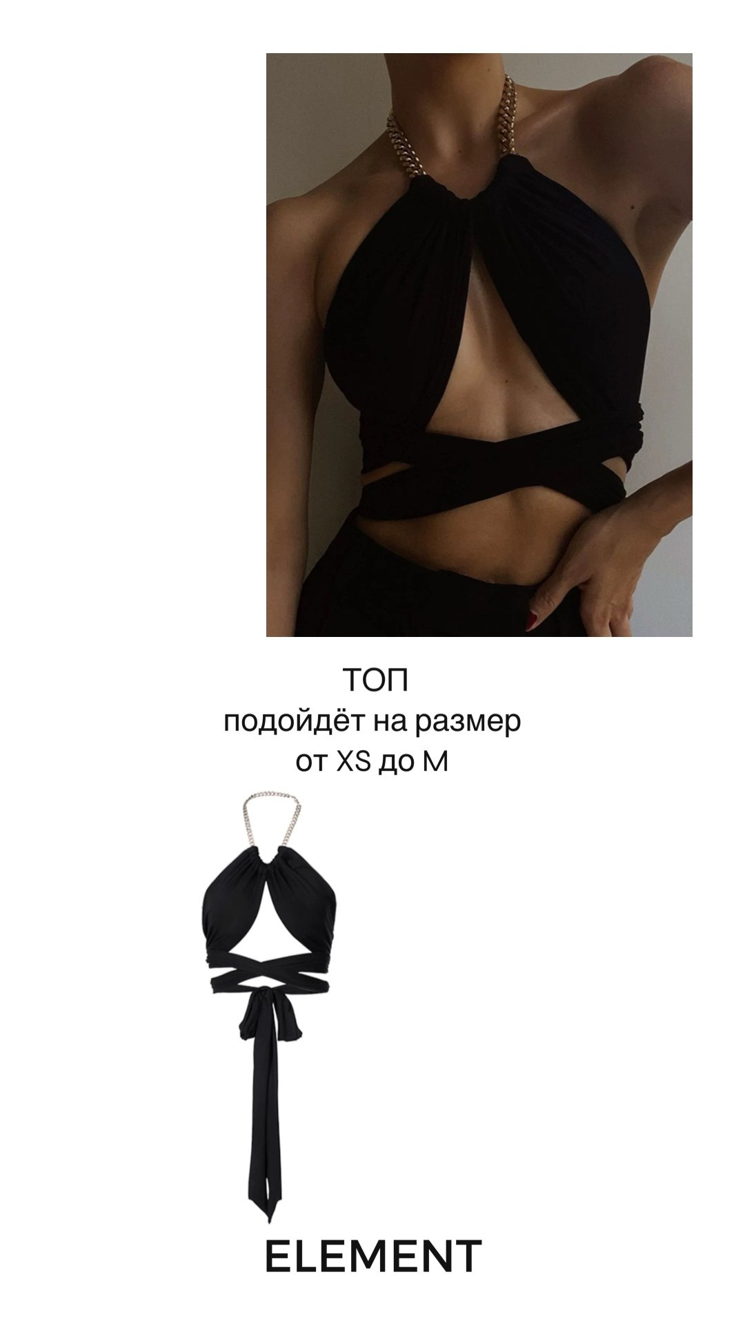 Корсеты, боди, топы, рубашки, жилетки. ELEMENT прокат одежды, обуви и аксессуаров