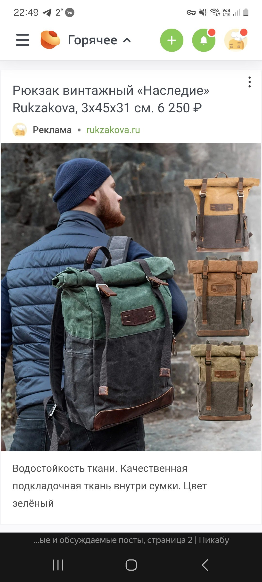 Рекламный кейс — Интернет магазин рюкзаков, сумок и аксессуаров с доставкой по всей России. Фотограф Яковлев Роман — Красноярск