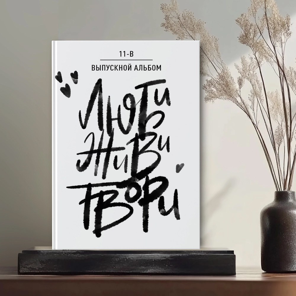 Альбомы общей сборки. Выпускные альбомы Натальи Бутко: Новороссийск, Анапа, Геленджик