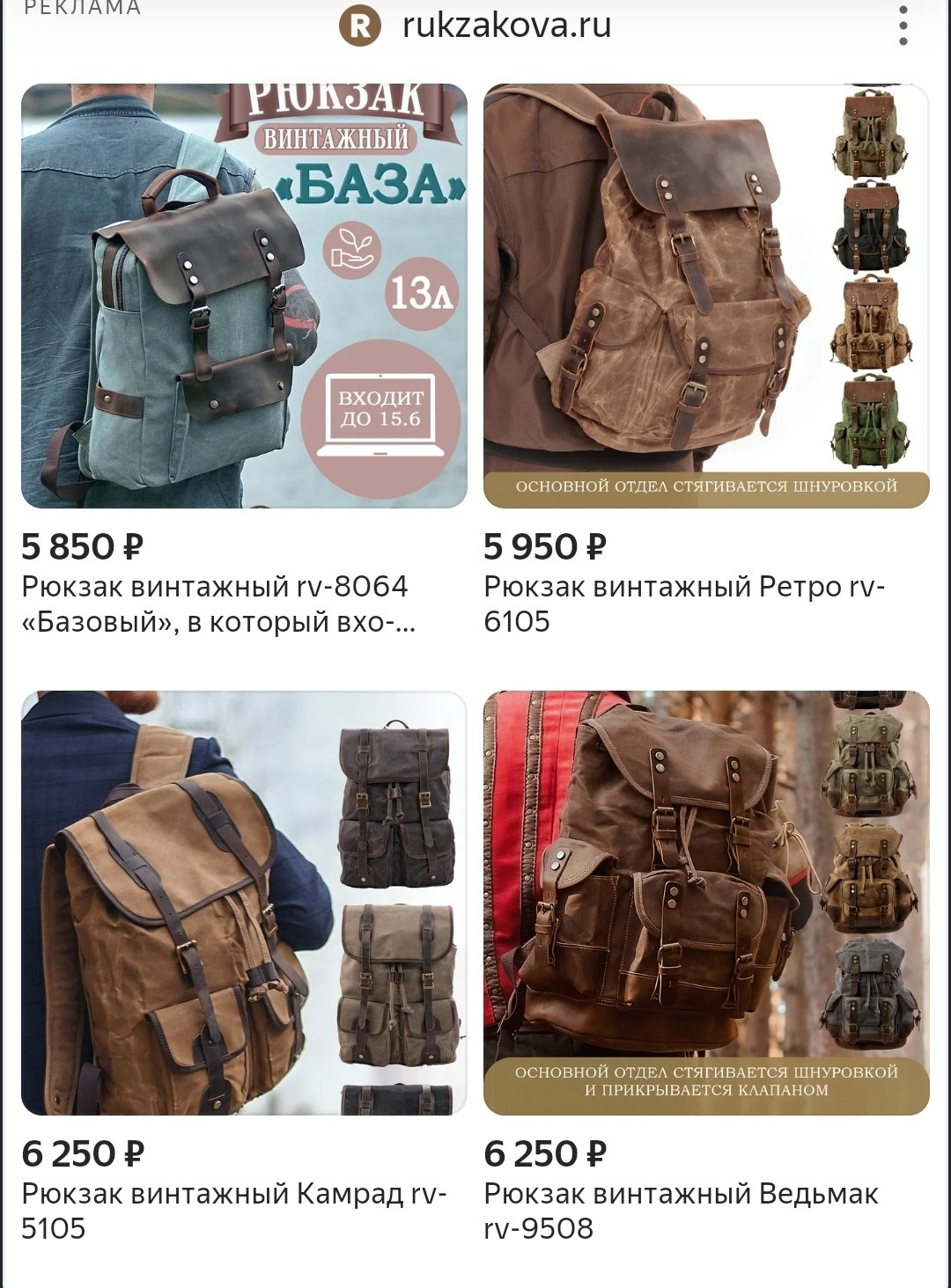 Рекламный кейс — Интернет магазин рюкзаков, сумок и аксессуаров с доставкой по всей России. Фотограф Яковлев Роман — Красноярск