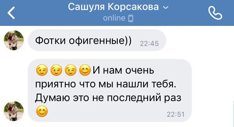 Отзывы. Фотограф Ольга Садилова