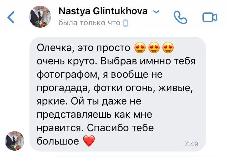 Отзывы. Фотограф Ольга Садилова