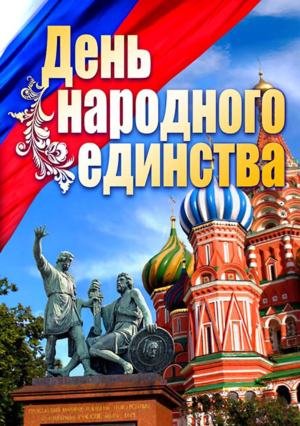 ГОС ПРАЗДНИКИ. MoshaDesign
