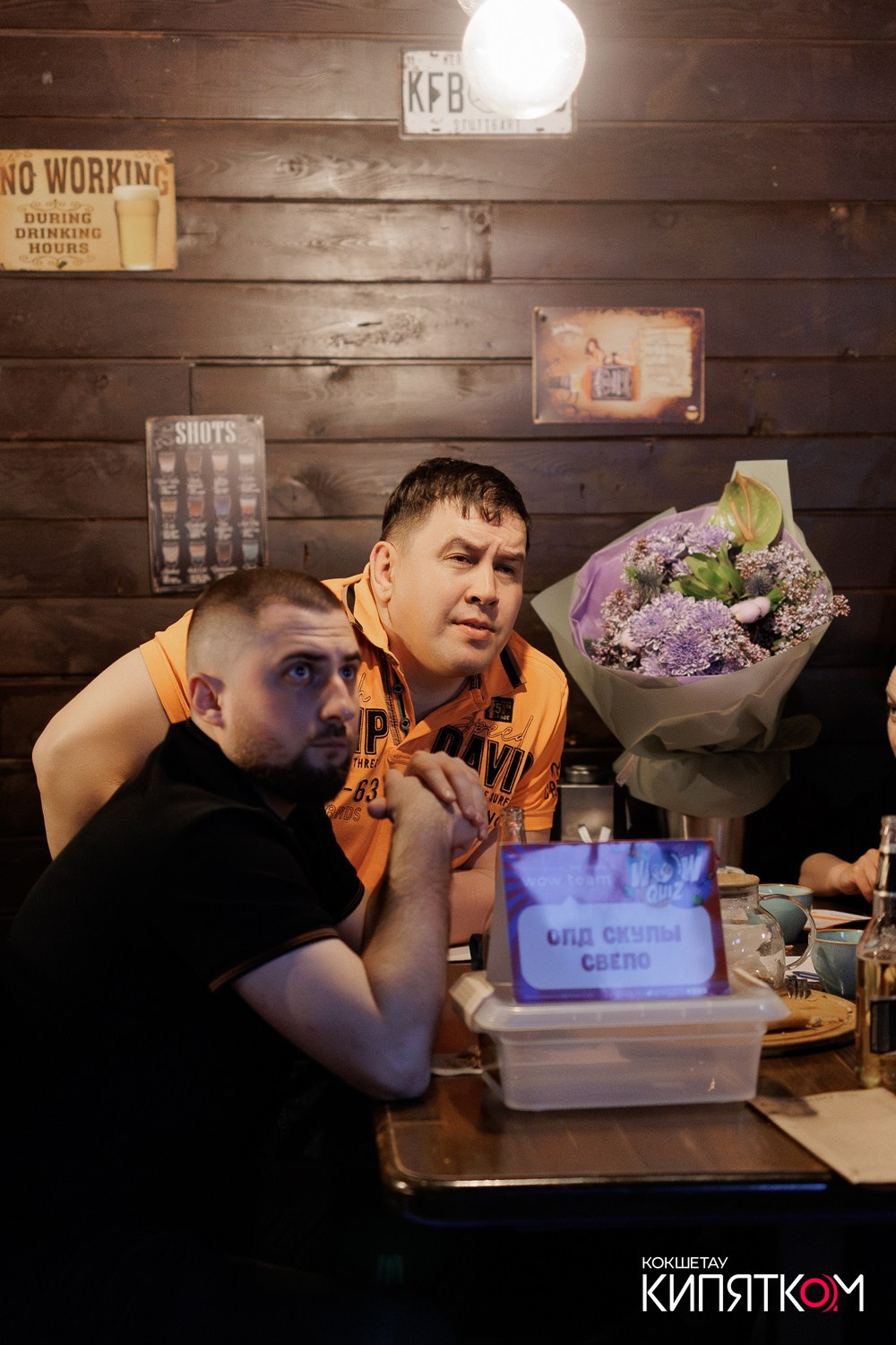 WOW QUIZ. КИПЯТКОМ КОКШЕТАУ