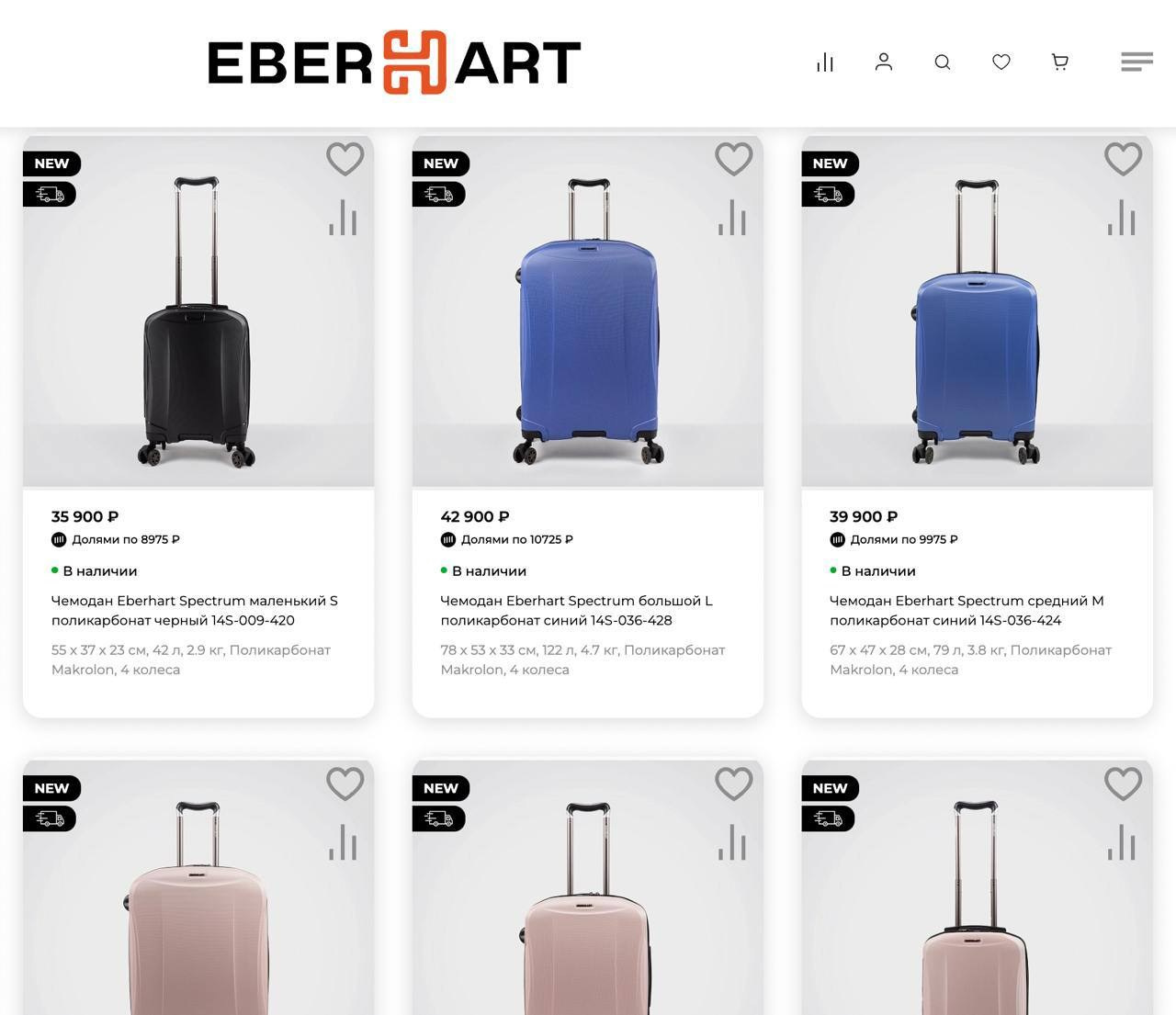 Eberhart. Главная