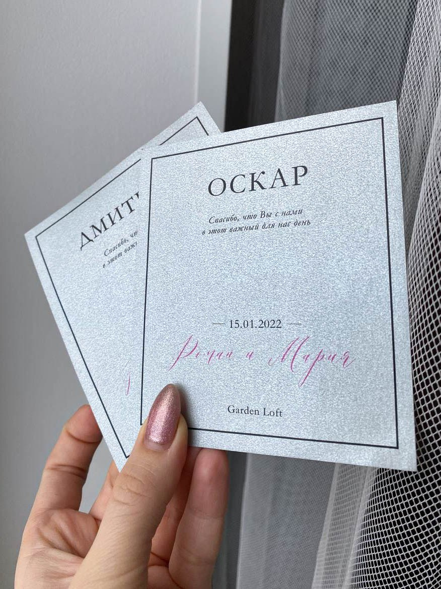 Карточки гостей, от 100 руб. Дизайнер полиграфии в Санкт-Петербурге. Заказать свадебные приглашения, подарочные сертификаты, полиграфию для бизнеса, шелковые ленты