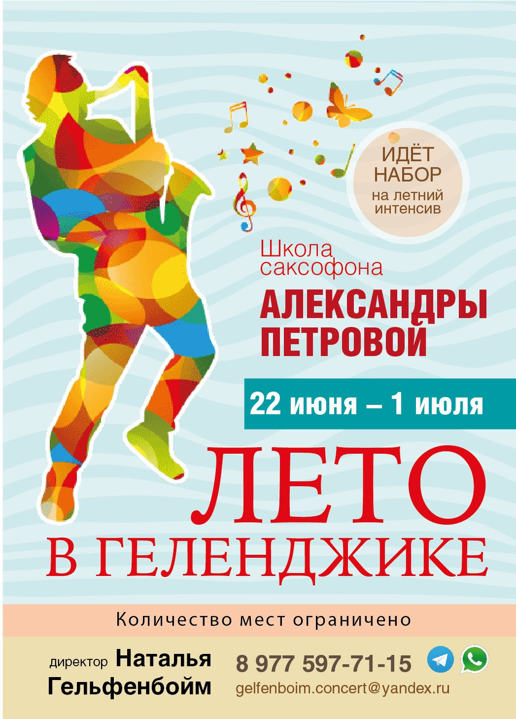 Реклама. Фотограф и дизайнер Валерий Хотеев