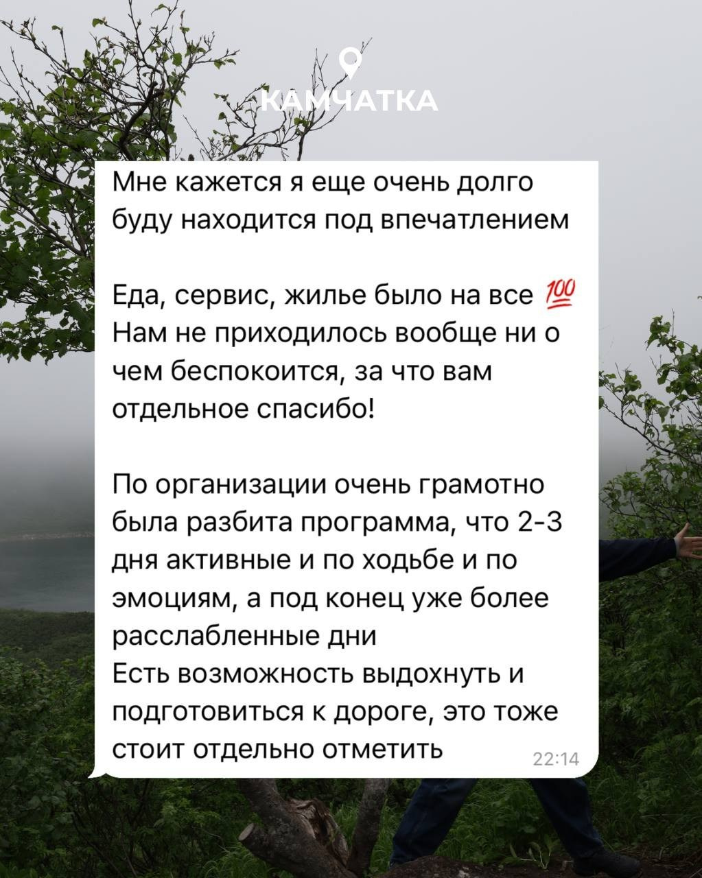 Rest Place — Авторские туры по России с комфортом | Корпоративные и индивидуальные туры | Камчатка, Мурманск, плато Путорана, Алтай, Байкал