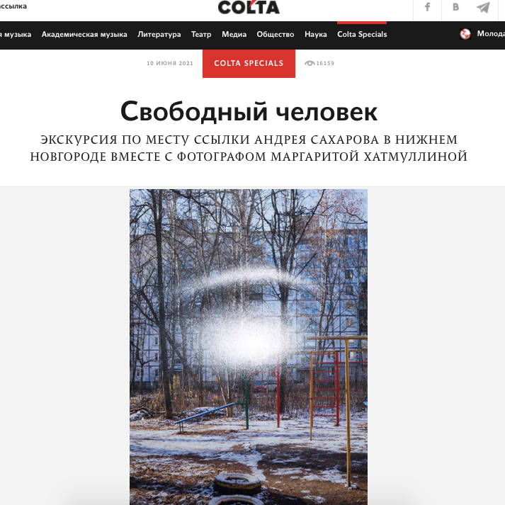 Свободный человек. Margarita Khatmullina