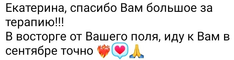 Отзывы. Психолог. Терапия Души